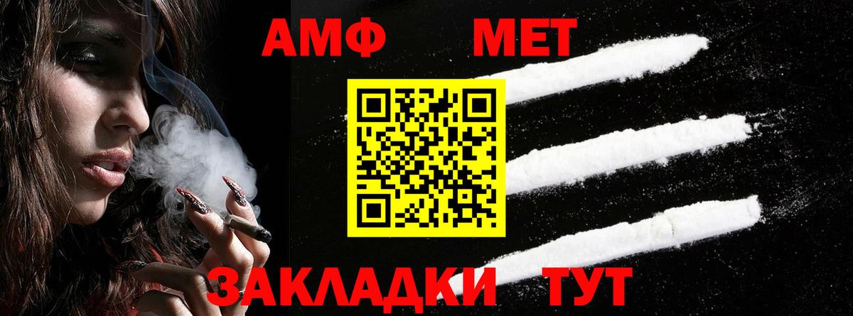 АМФЕТАМИН Premium  Амфетамин  Amphetamine  Вход с VPN  Чита 