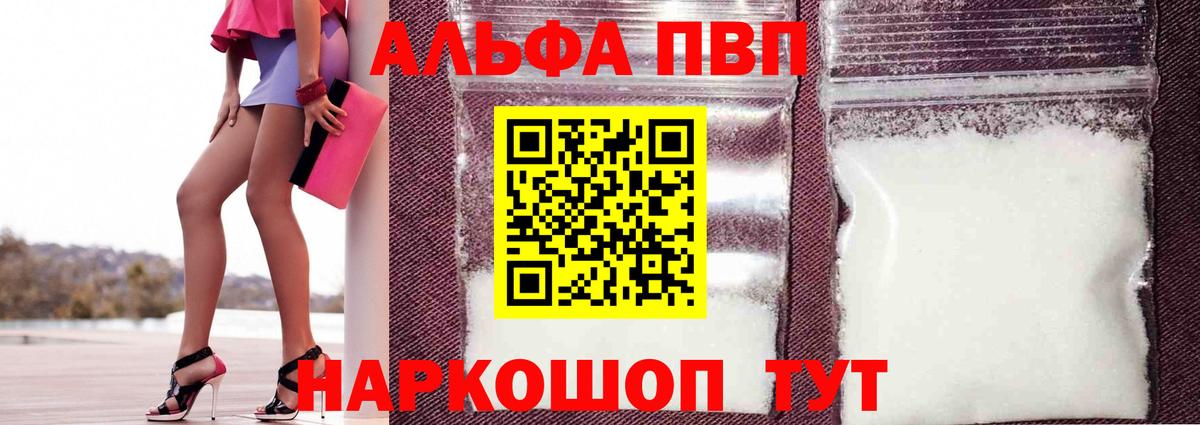 Alpha PVP СК КРИС  Вход с VPN  Чита  Alpha PVP Соль 