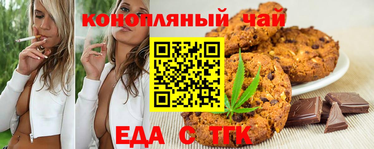 Чита  Еда ТГК конопля  Вход с VPN 