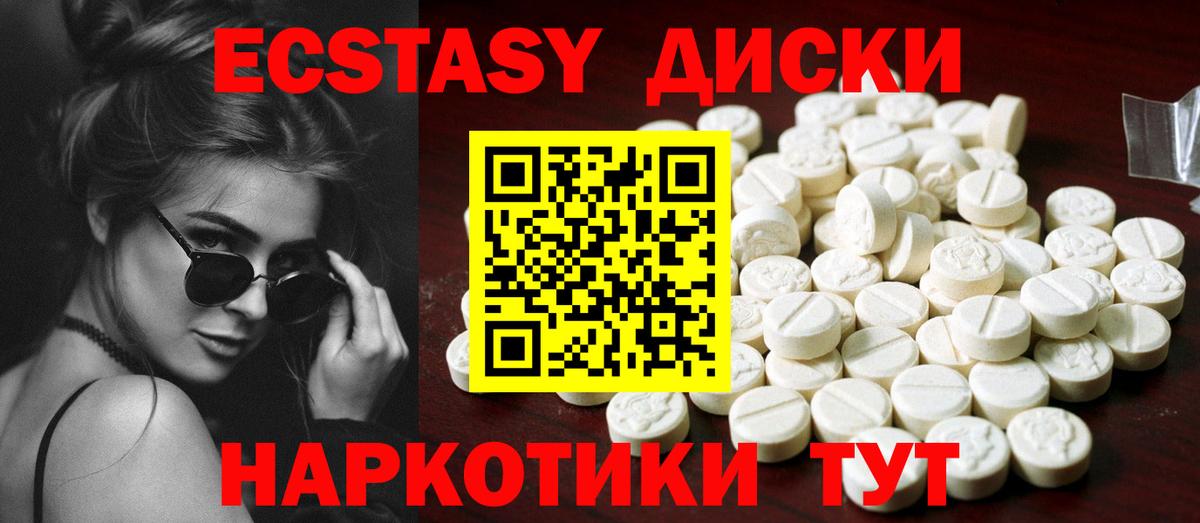 Экстази 300 mg  Экстази Cube  ЭКСТАЗИ  Чита  Вход с VPN 