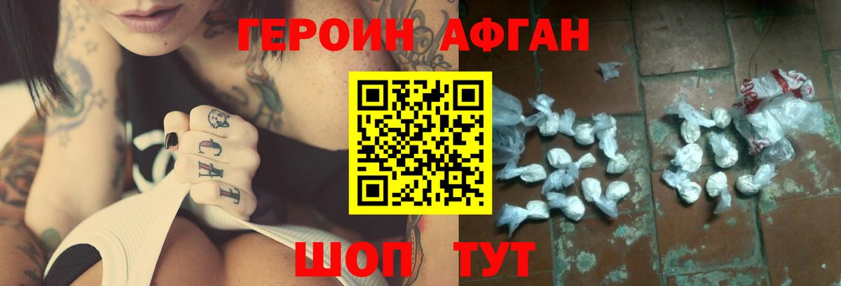 Чита  Героин VHQ  Вход с VPN 