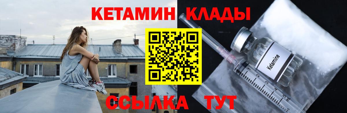 КЕТАМИН ketamine  Вход с VPN  Кетамин ketamine  Чита 