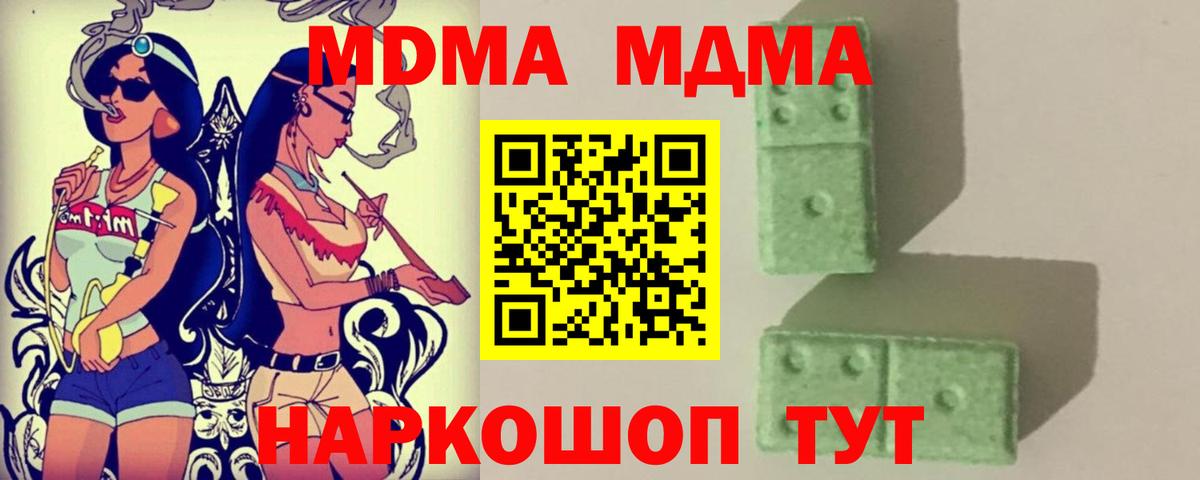 МДМА Molly Чита