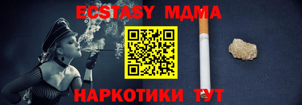 MDMA VHQ  MDMA Molly  Чита  Вход с VPN 