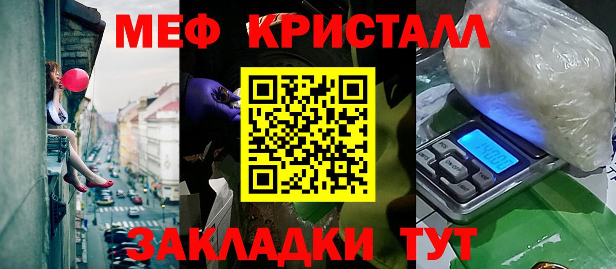 Мефедрон VHQ  Мефедрон мяу мяу    вход  Вход с VPN  Чита  Меф 