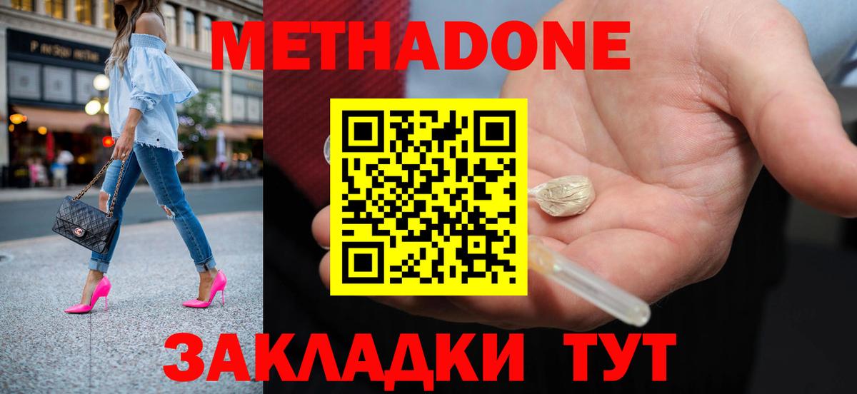 МЕТАДОН белоснежный  МЕТАДОН белоснежный  Чита  дарк нет как зайти  Вход с VPN 