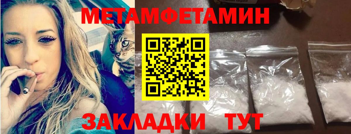 Чита  МЕТАМФЕТАМИН винт  Вход с VPN 