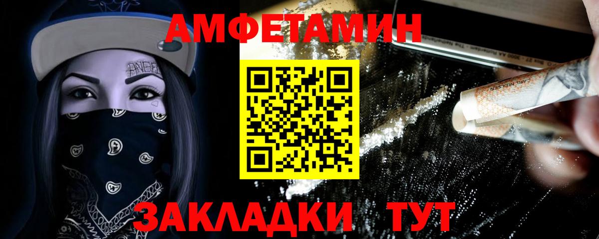 МЕТАМФЕТАМИН пудра Чита