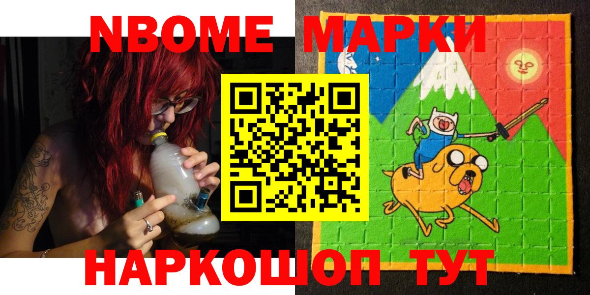 Марки 25I-NBOMe 1500мкг  Вход с VPN  закладка  Чита 
