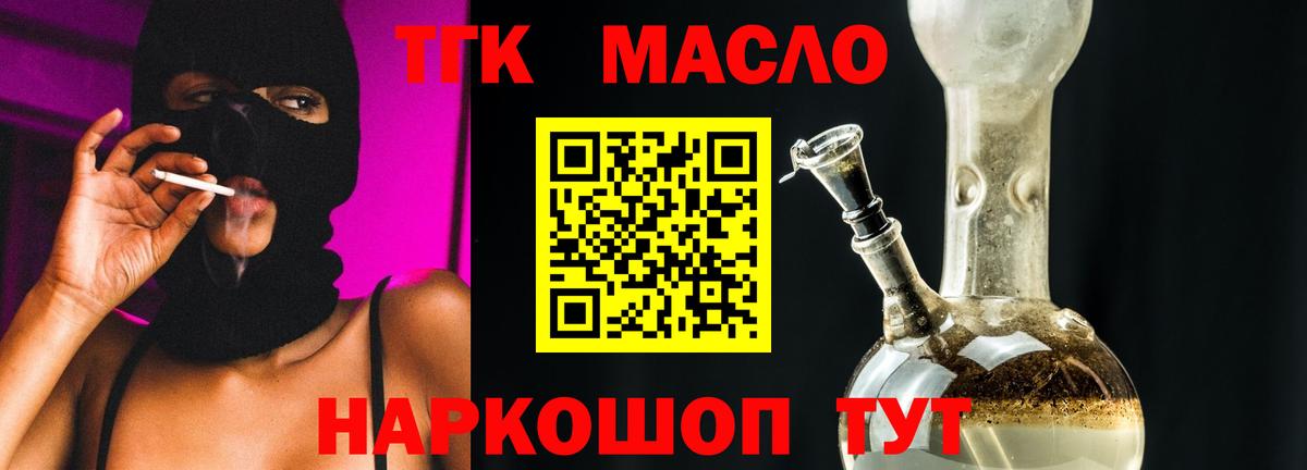 Дистиллят ТГК жижа Чита