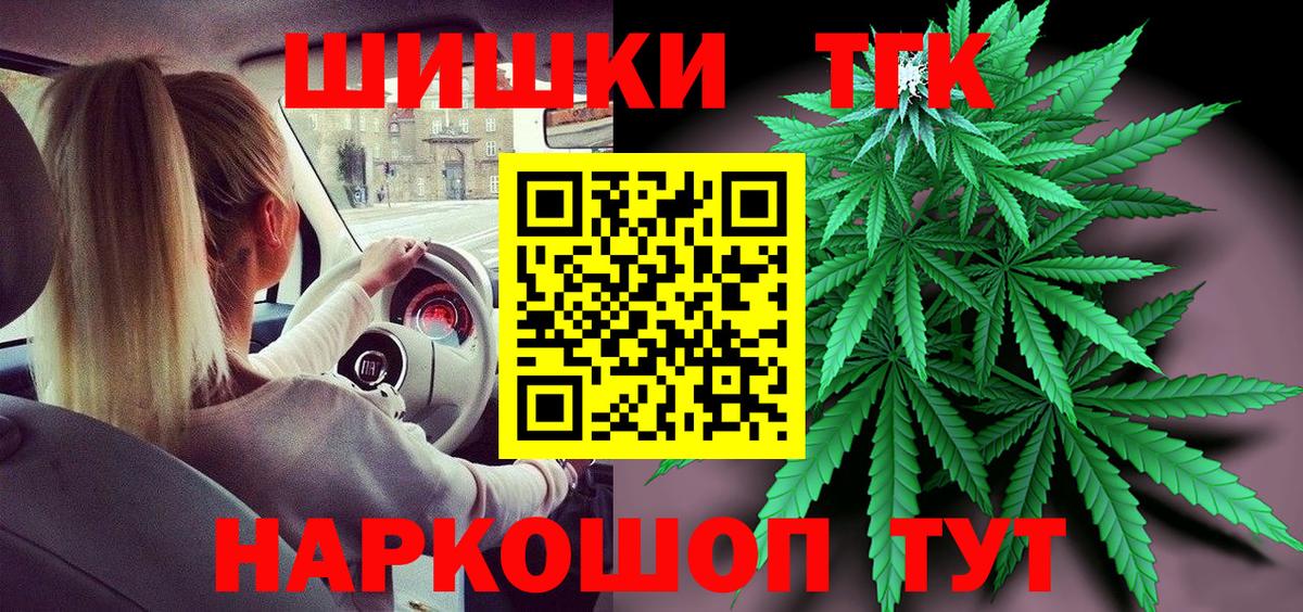 МАРИХУАНА Ganja  Шишки марихуана конопля  Вход с VPN  Чита  Шишки марихуана Amnesia 